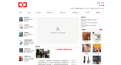 Desktop Screenshot of cityofdesign.com.cn