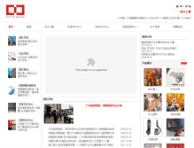 Tablet Screenshot of cityofdesign.com.cn